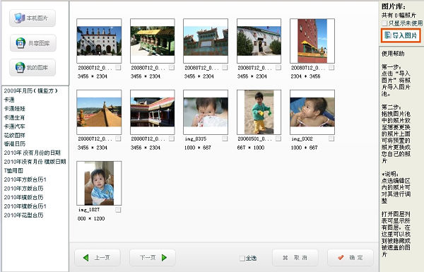 DIY自助设计程序 用户图库