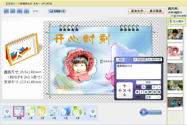 DIY添加文字