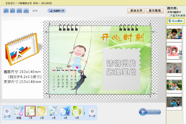 就要印DIY在线自助设计