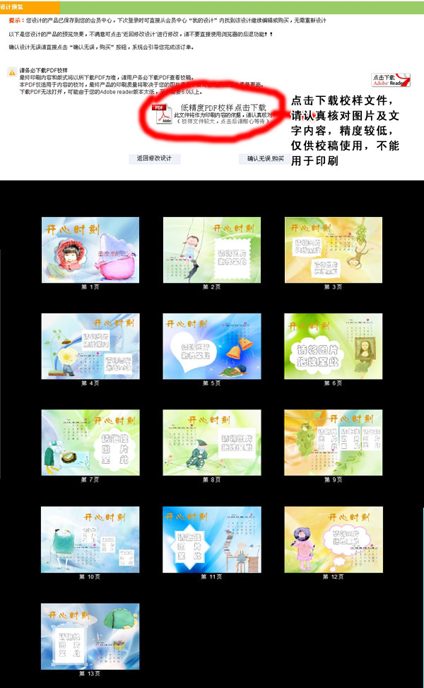 台历设计校样