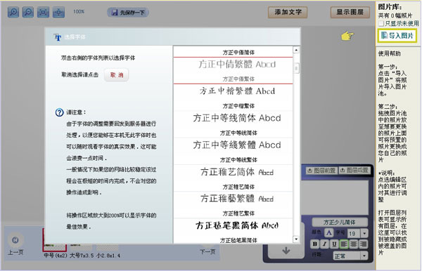 更换字体